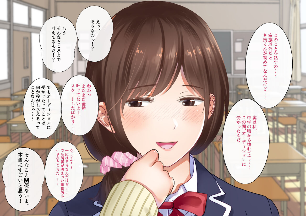 Netorareta Watashi Joyuu Mezashite AV Joyuu e page 10 full