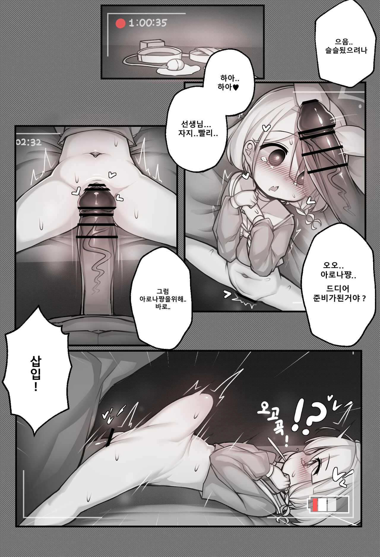 オナホアロナ page 5 full