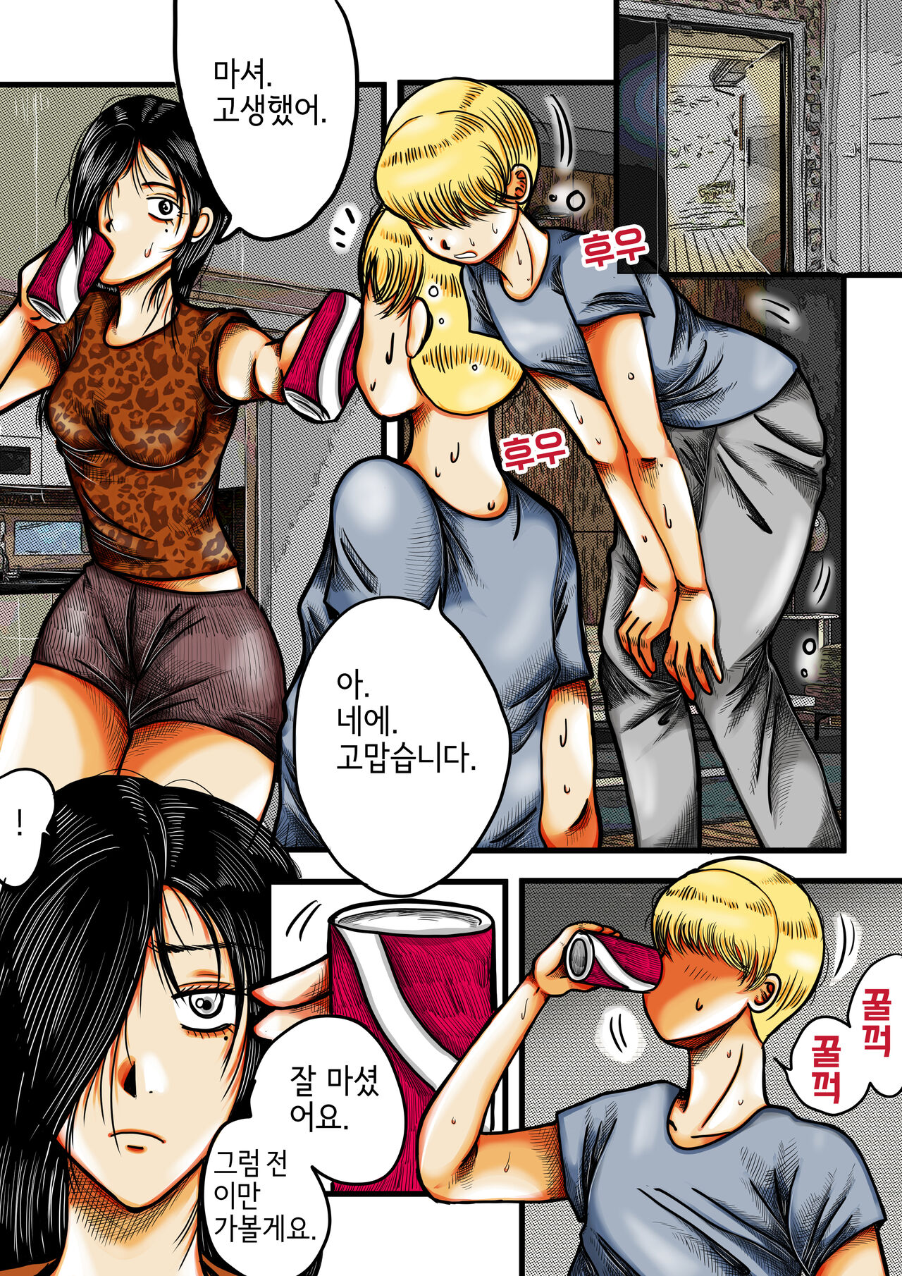 두명의누님 page 9 full