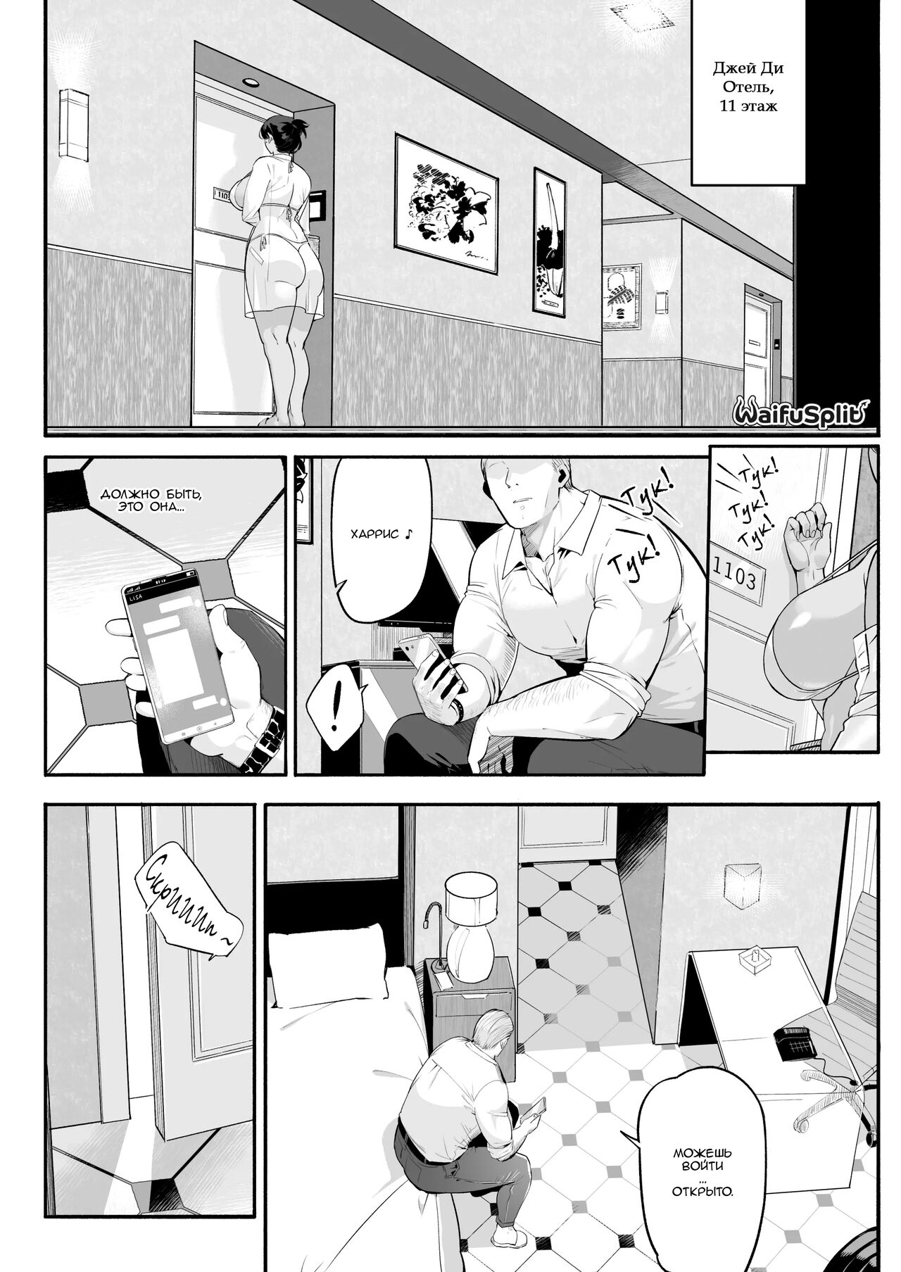 Mirah-San Encore page 10 full