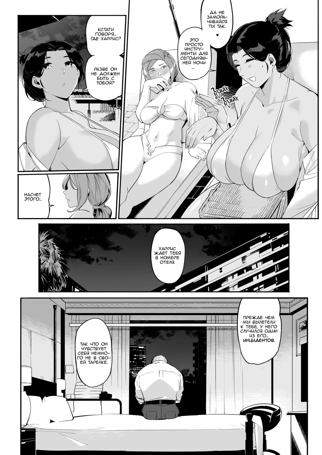 Mirah-San Encore page 4 full