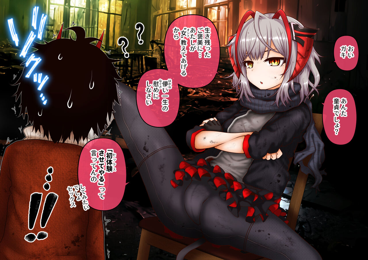 Kodomo ni wa Amai W-chan page 7 full
