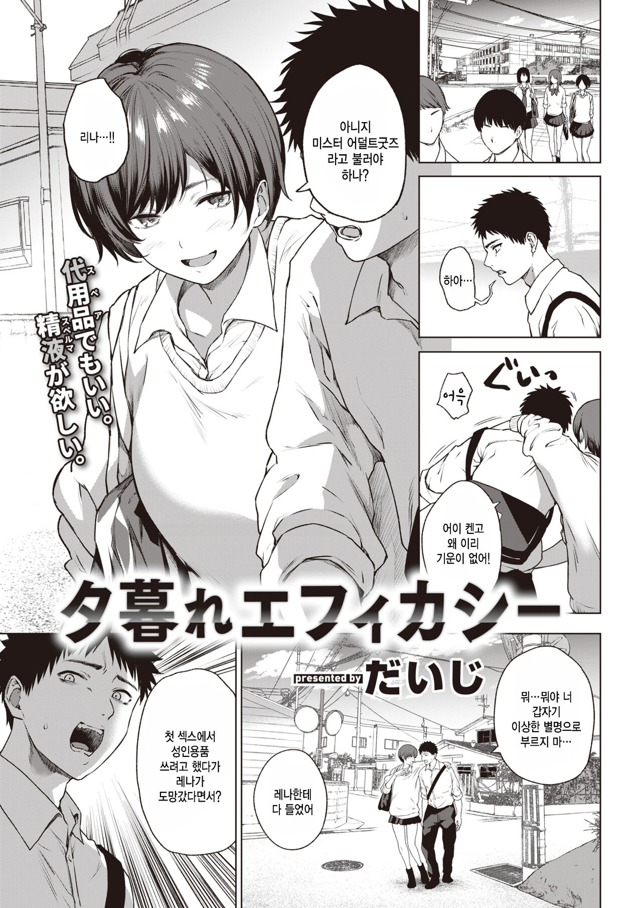 Yuugure Efficacy page 1 full