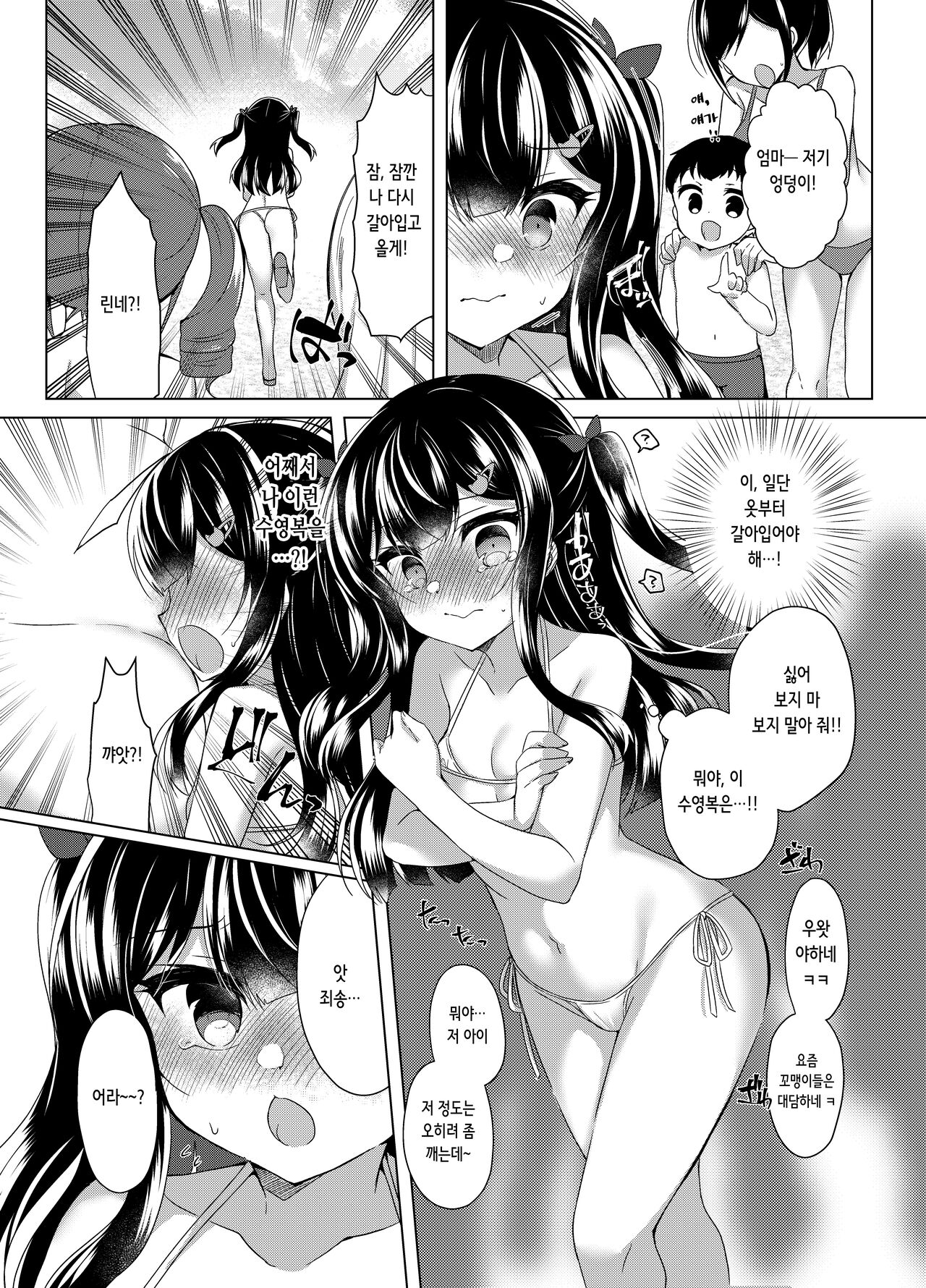 Namaiki Mesugaki ni Saimin Shido ~Micro Bikini de Koukai Roshutsu~ | 건방진 암컷 꼬맹이에게 최면지도 ~마이크로 비키니로 공개 노출~ page 9 full