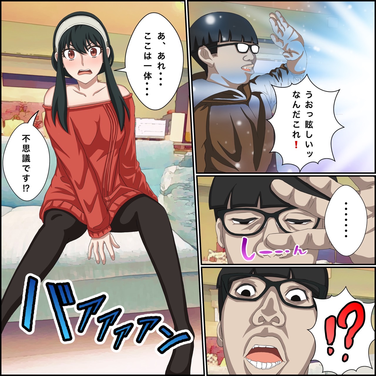 Anime Chara to Seckle Dekiru Appli "Yor Forger Hen" page 3 full