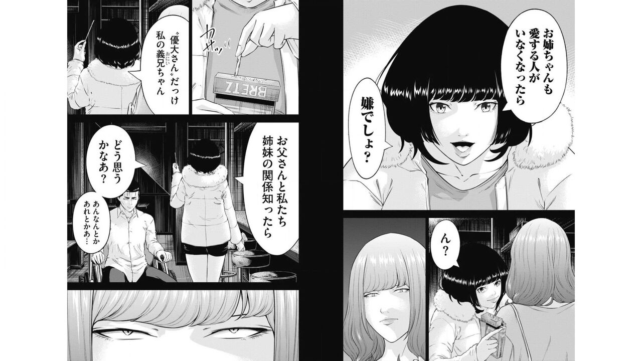 Kankinkon 6 page 9 full
