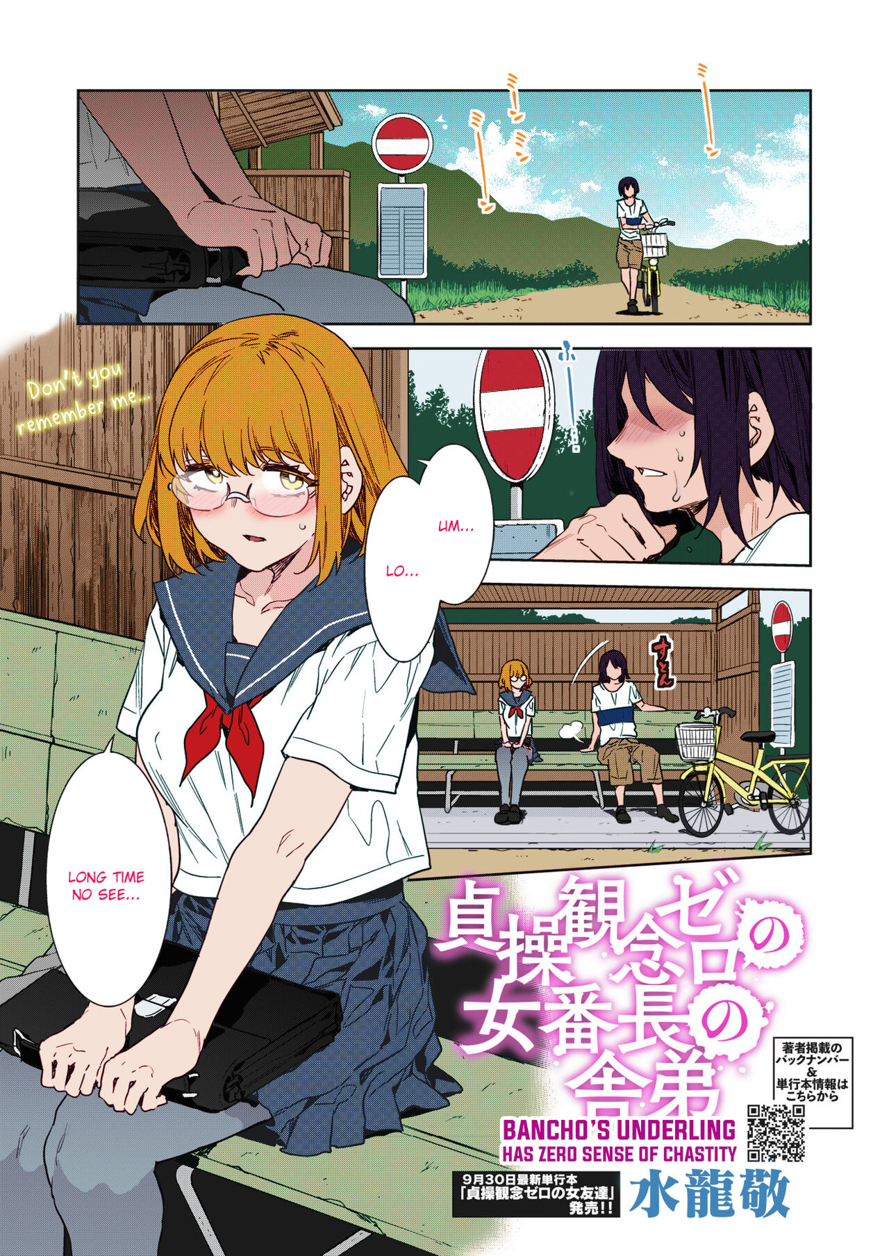 Teisou Kannen Zero no Onna Banchou no Shatei | Bancho's Underling Has Zero Sense of Chastity page 1 full
