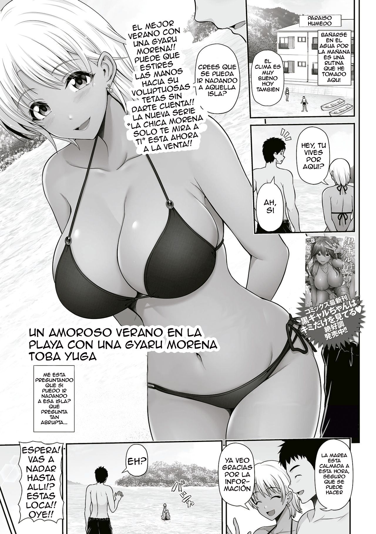 Kuro Gyaru Chanto Natsu Umi Love | Summer Love With a Dark Skinned Gal page 1 full