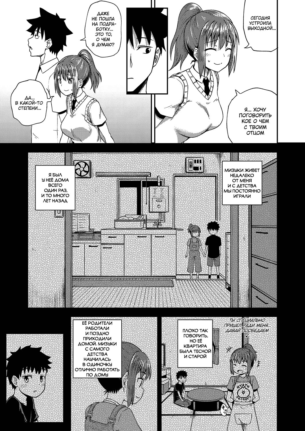 Osananajimi wa Ore no Senzoku Okuchi Maid page 8 full