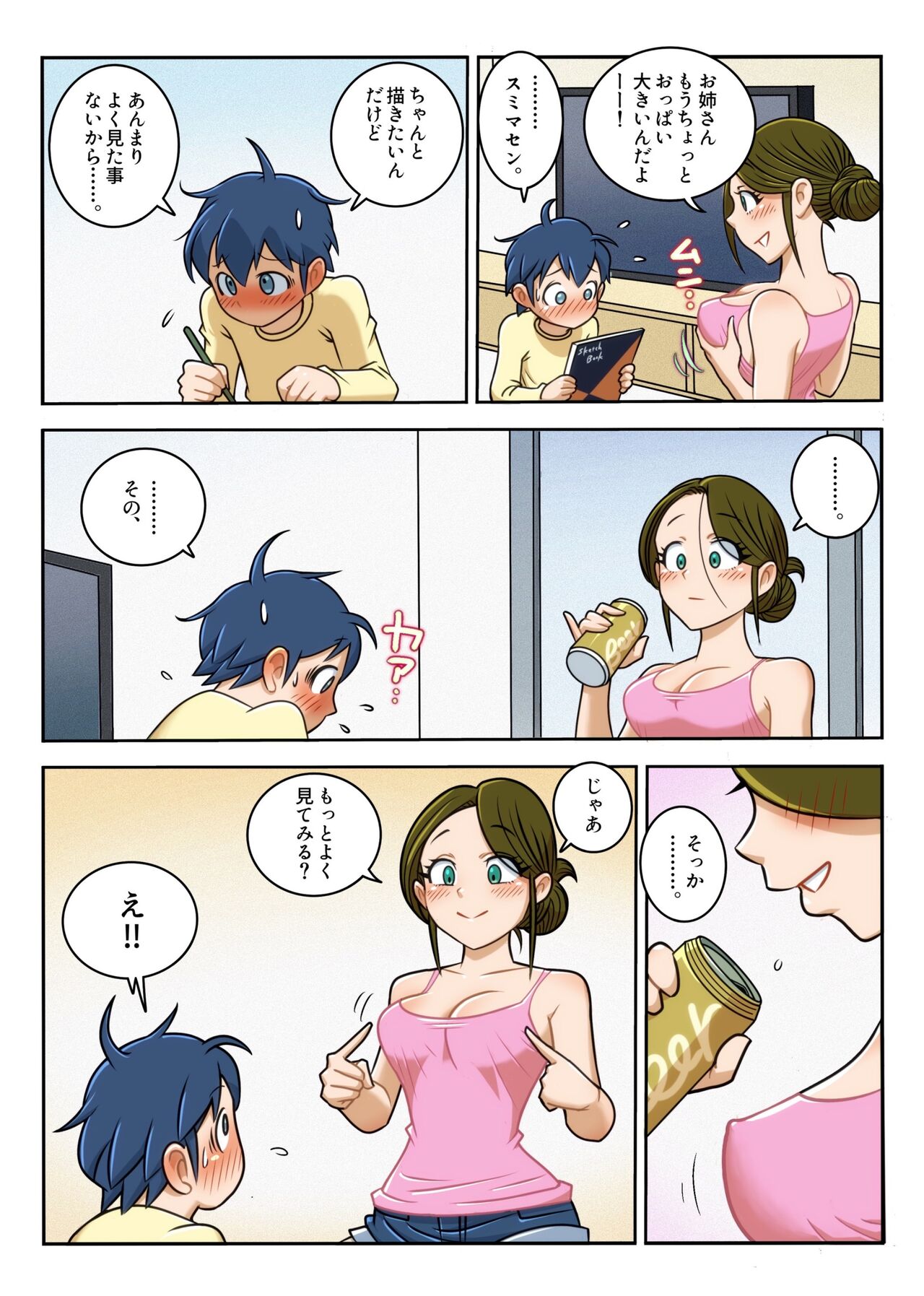 Chikubi Name Tekoki de Seitsuu Shichatta page 9 full