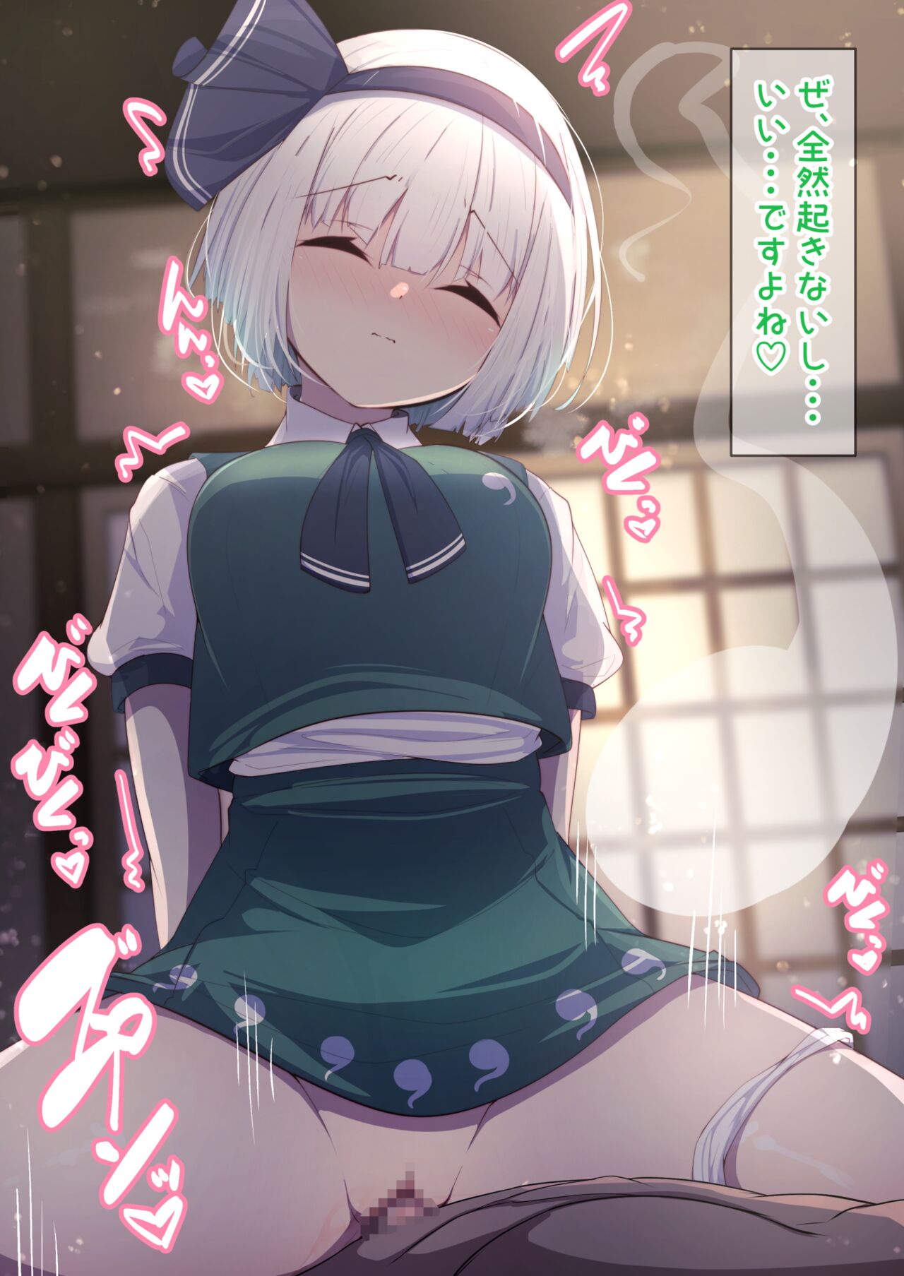 Youmu to Ecchi! page 6 full