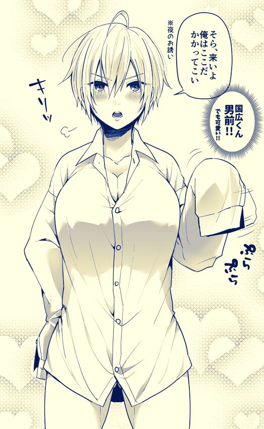 女体化 by Artist-結城屋さい page 4 full