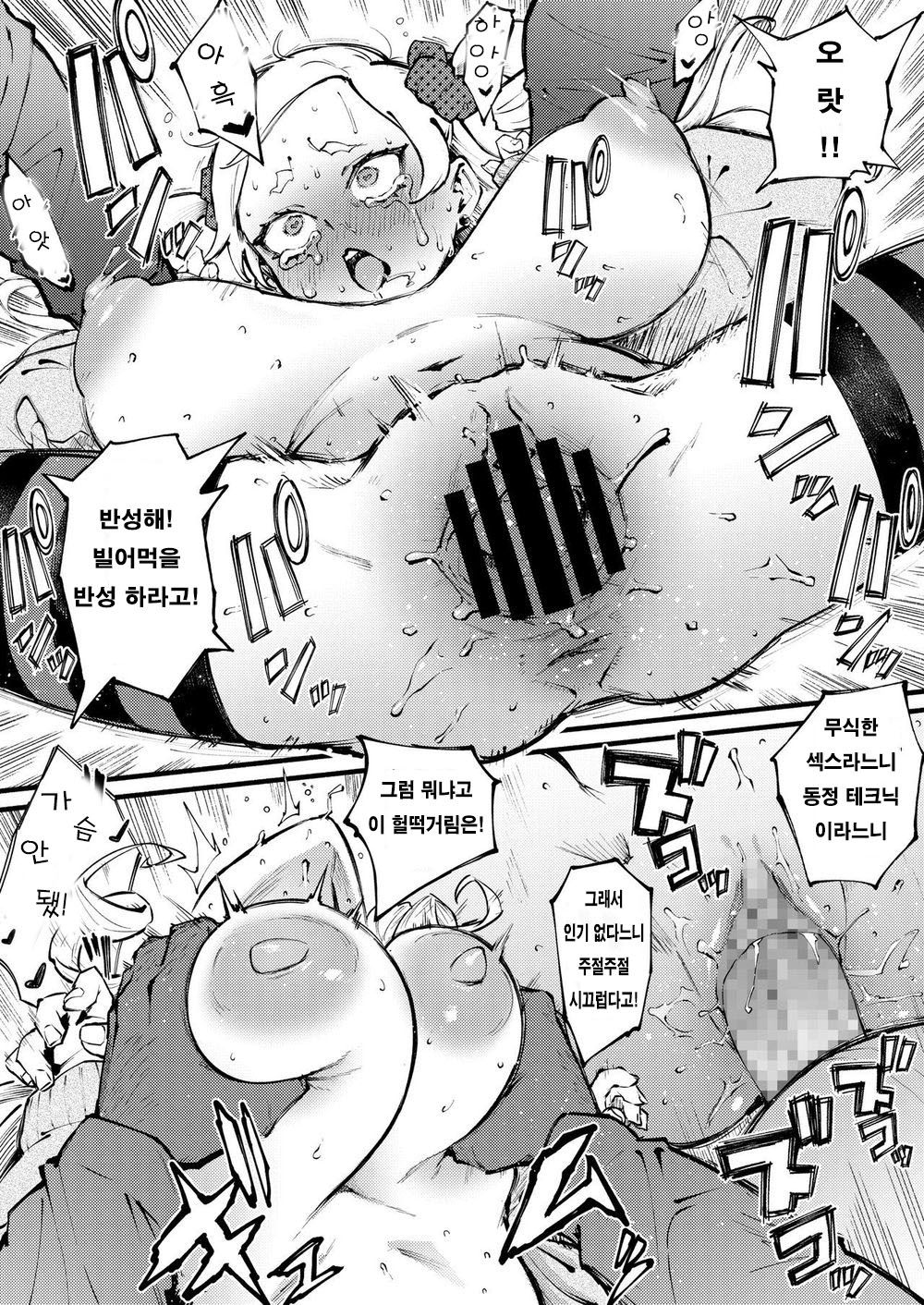 Kumo no I page 10 full