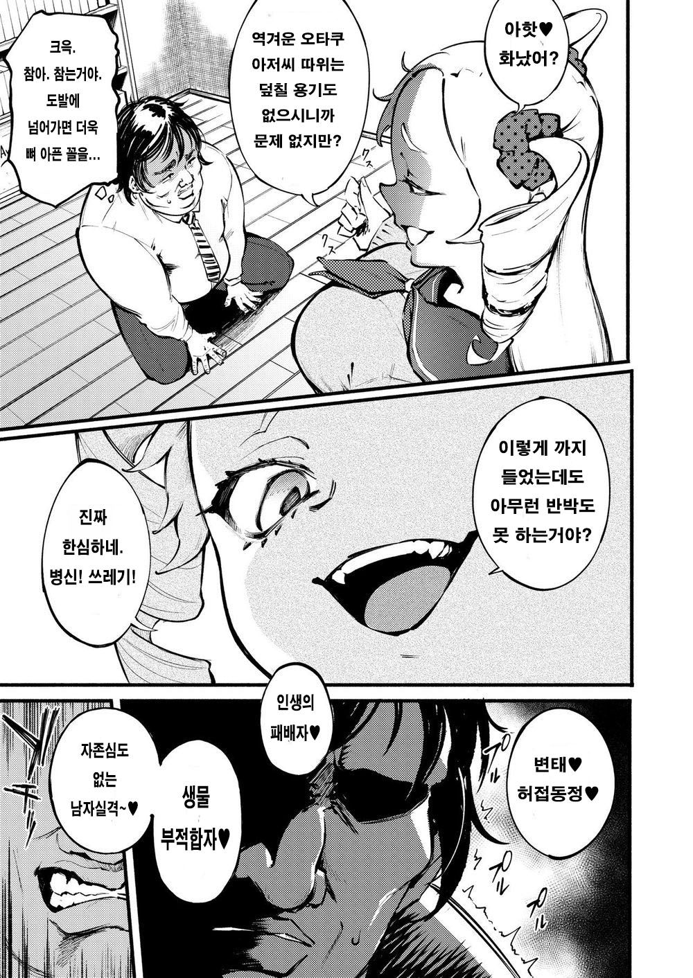 Kumo no I page 5 full