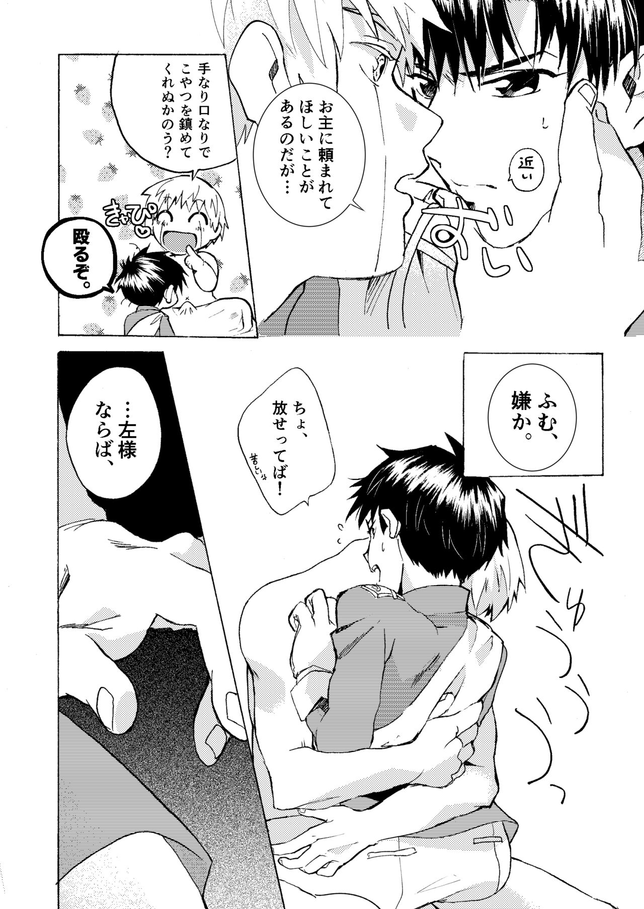 Electric・Connection page 10 full