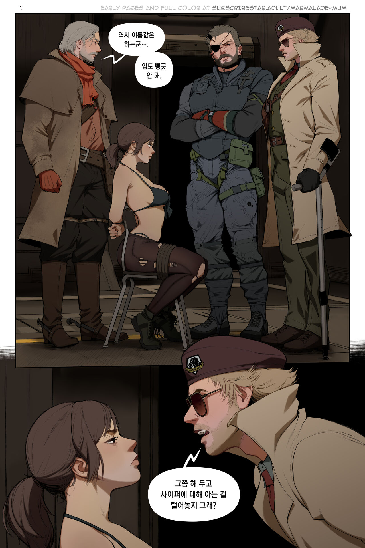The Phantom Mane page 1 full
