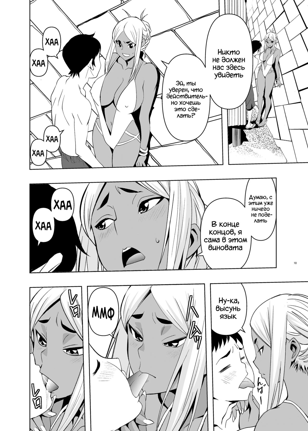 Natsuyasumi, Yanmama no Oba to | Летние каникулы, с тётушкой Кономи - Page  9 - IMHentai