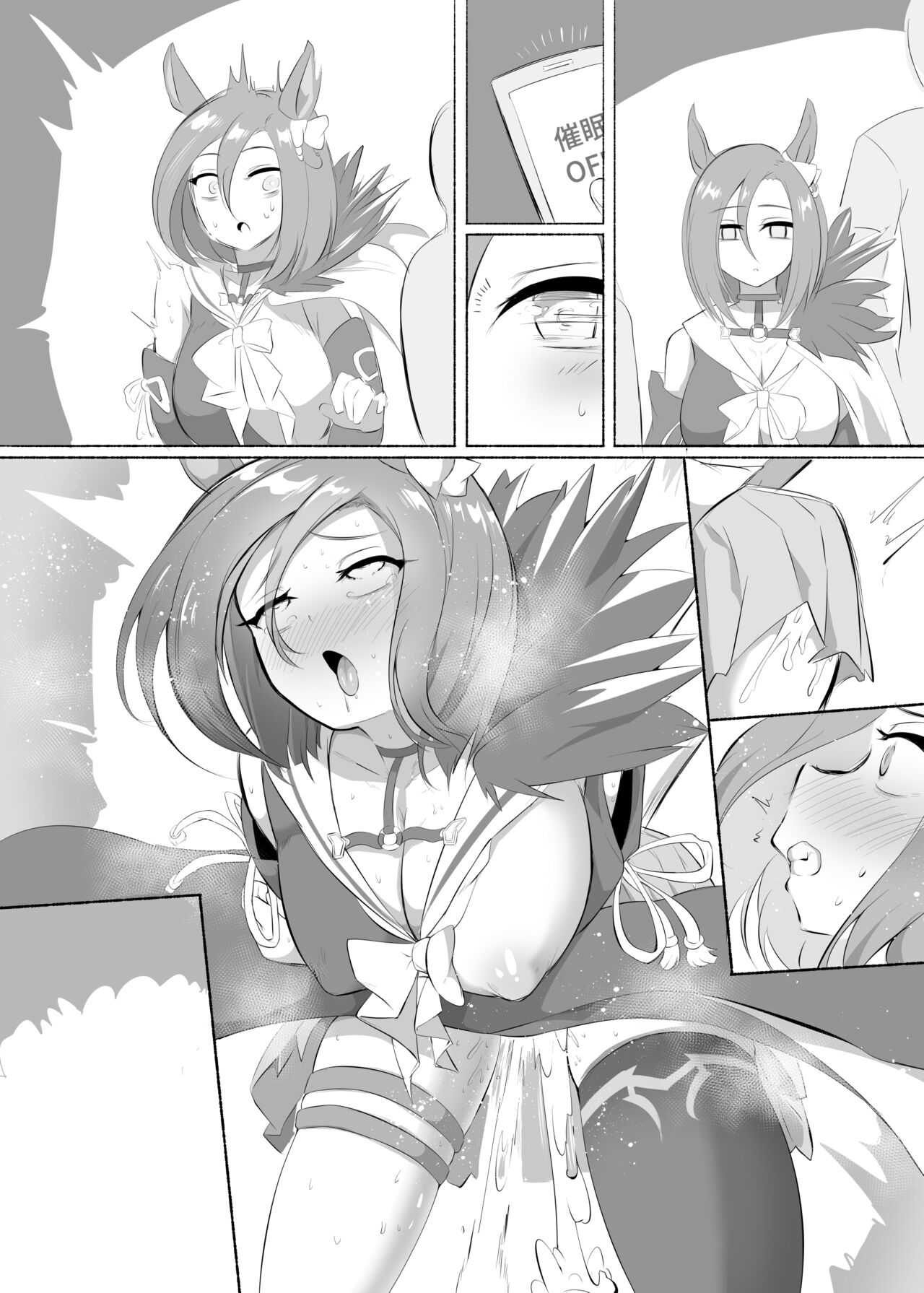 エアグルーヴ page 8 full