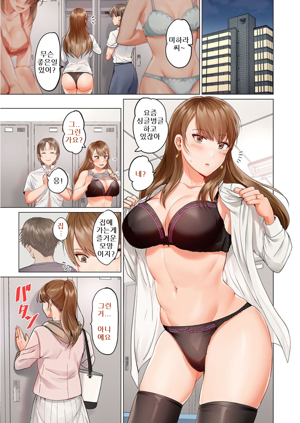 Fuufu Koukan ~Ichido Shitara Modorenai... Otto yori Sugoi Kongai Sex~ page 5 full