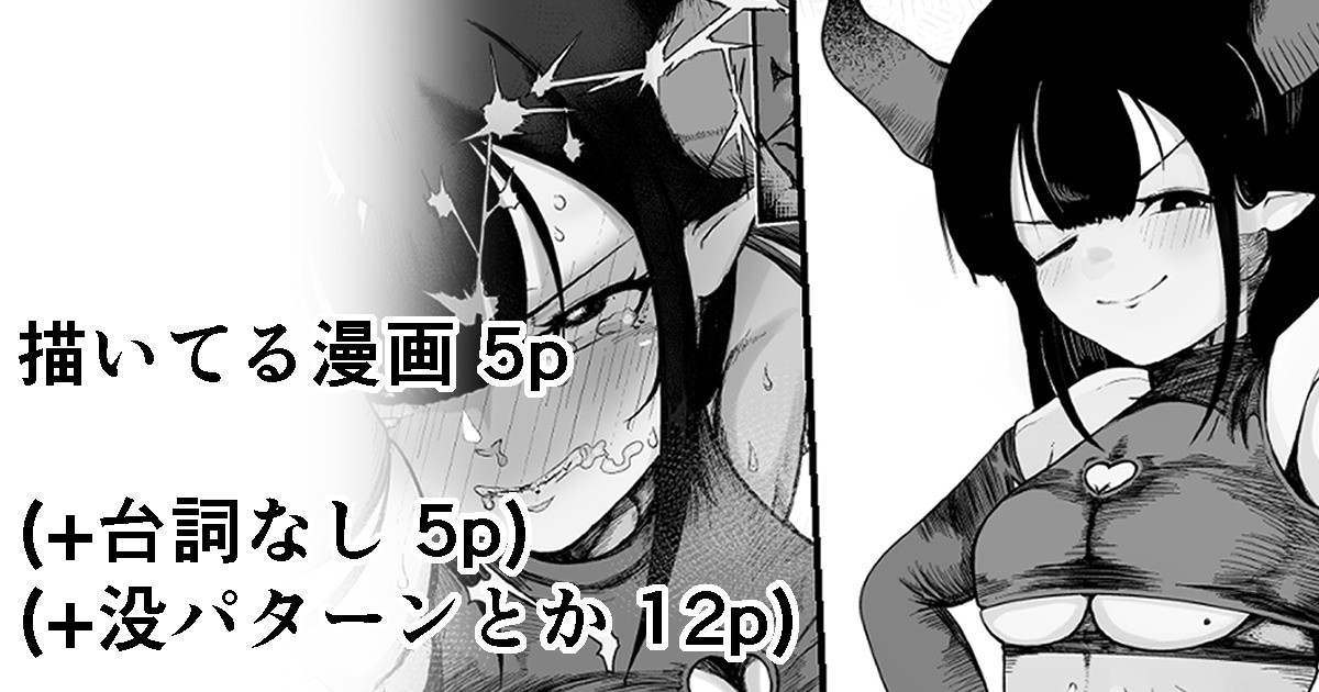 【プロローグ】魔道具屋の局部責め調教日誌 page 1 full