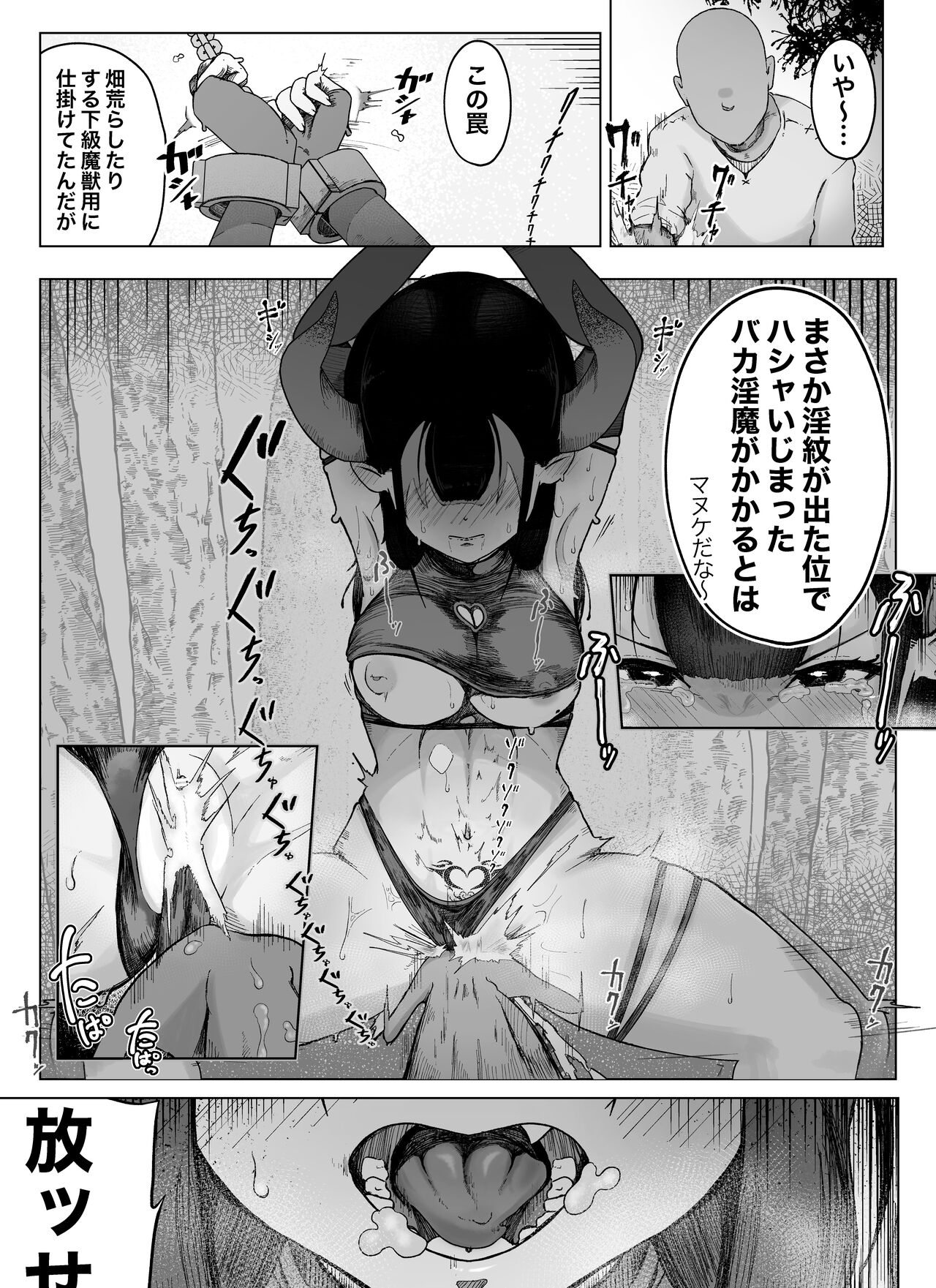 【プロローグ】魔道具屋の局部責め調教日誌 page 3 full