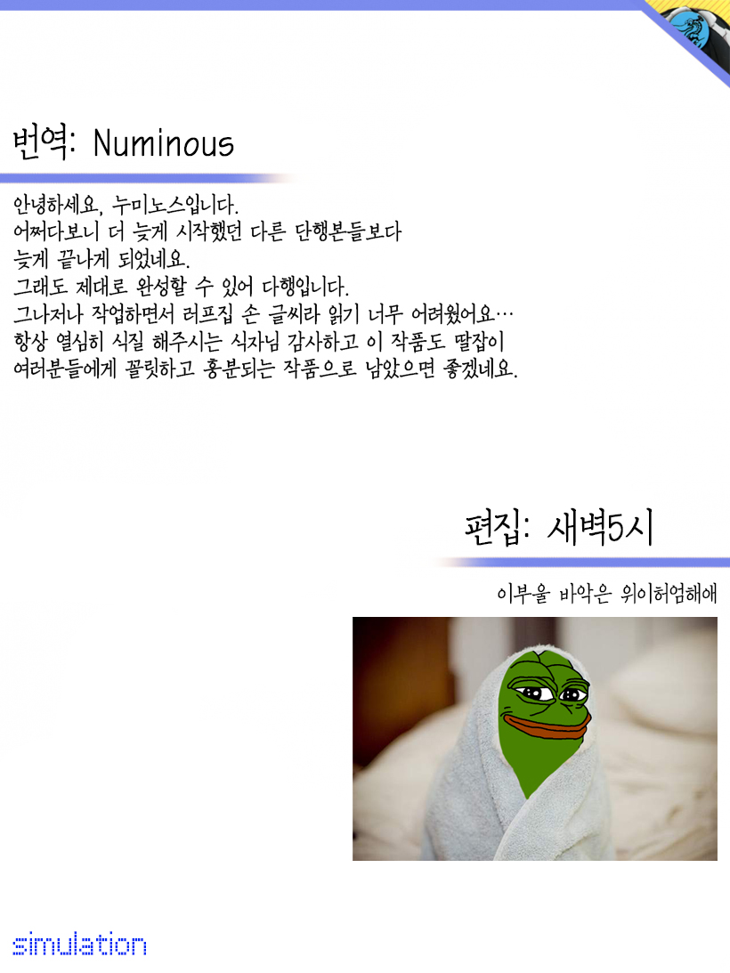 Flappyー! - Flappy Sugar Babies ♪ ｜ 플래피ー! page 6 full