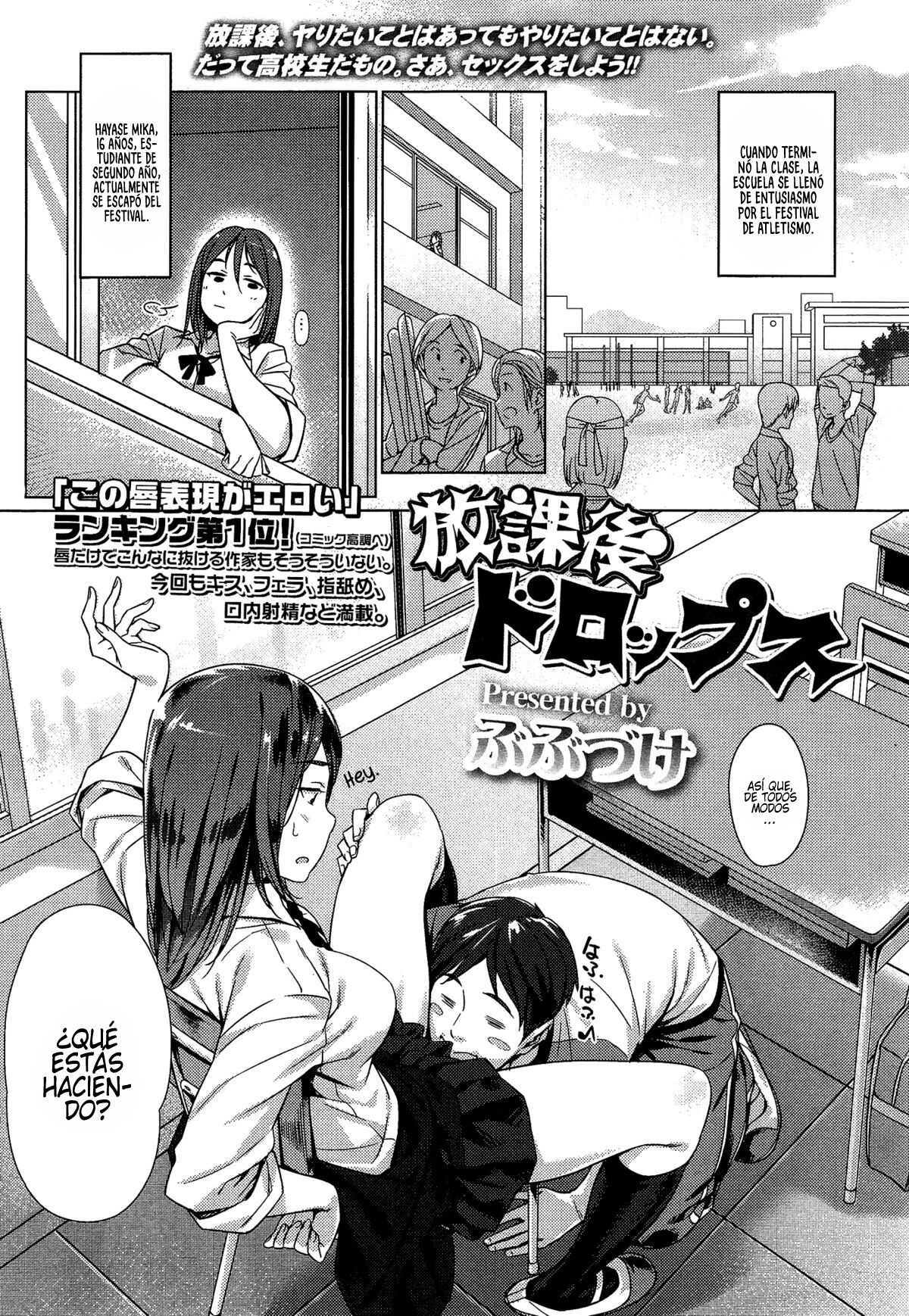 Houkago Drops | After School Drops page 1 full