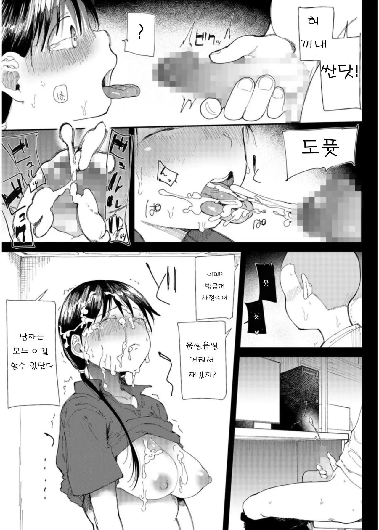 Gakuen Nodamabu ~ Manatsu No Gasshuku-Chu Ni Tanetsuke Sa Reru Joshi Maneja-Tachi ~2 page 7 full