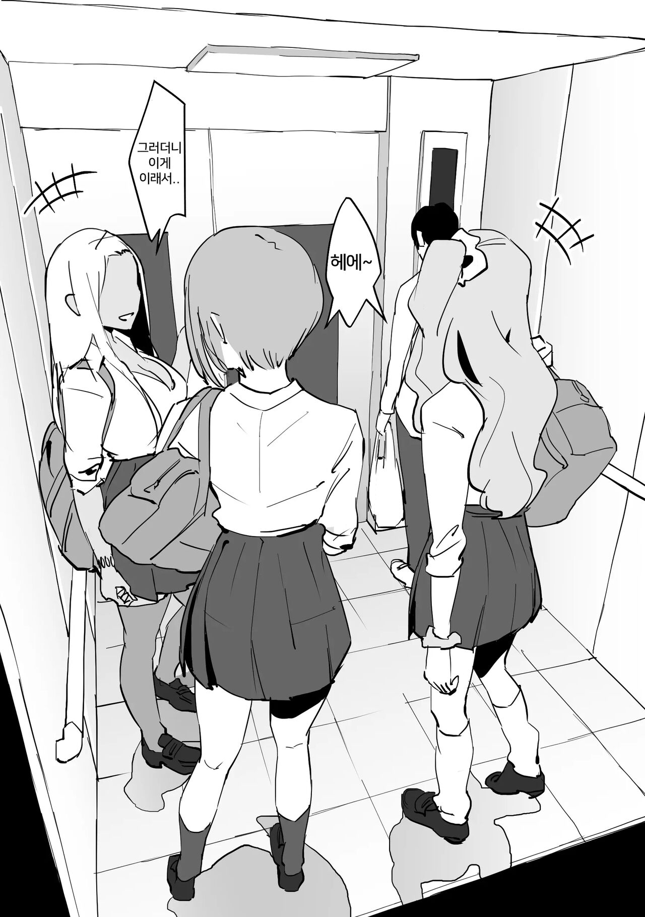 Gyaru to elevator ni tojikomerareta | 갸루하고 엘리베이터에 갇혀 버렸다 page 3 full