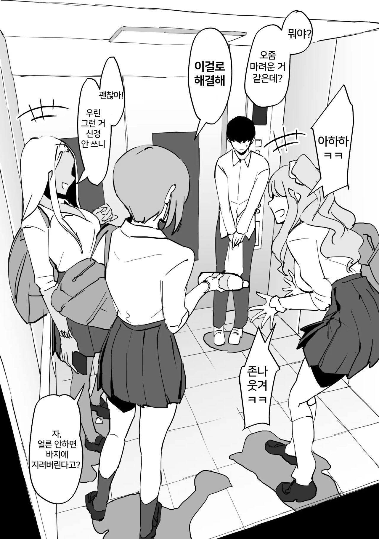 Gyaru to elevator ni tojikomerareta | 갸루하고 엘리베이터에 갇혀 버렸다 page 5 full