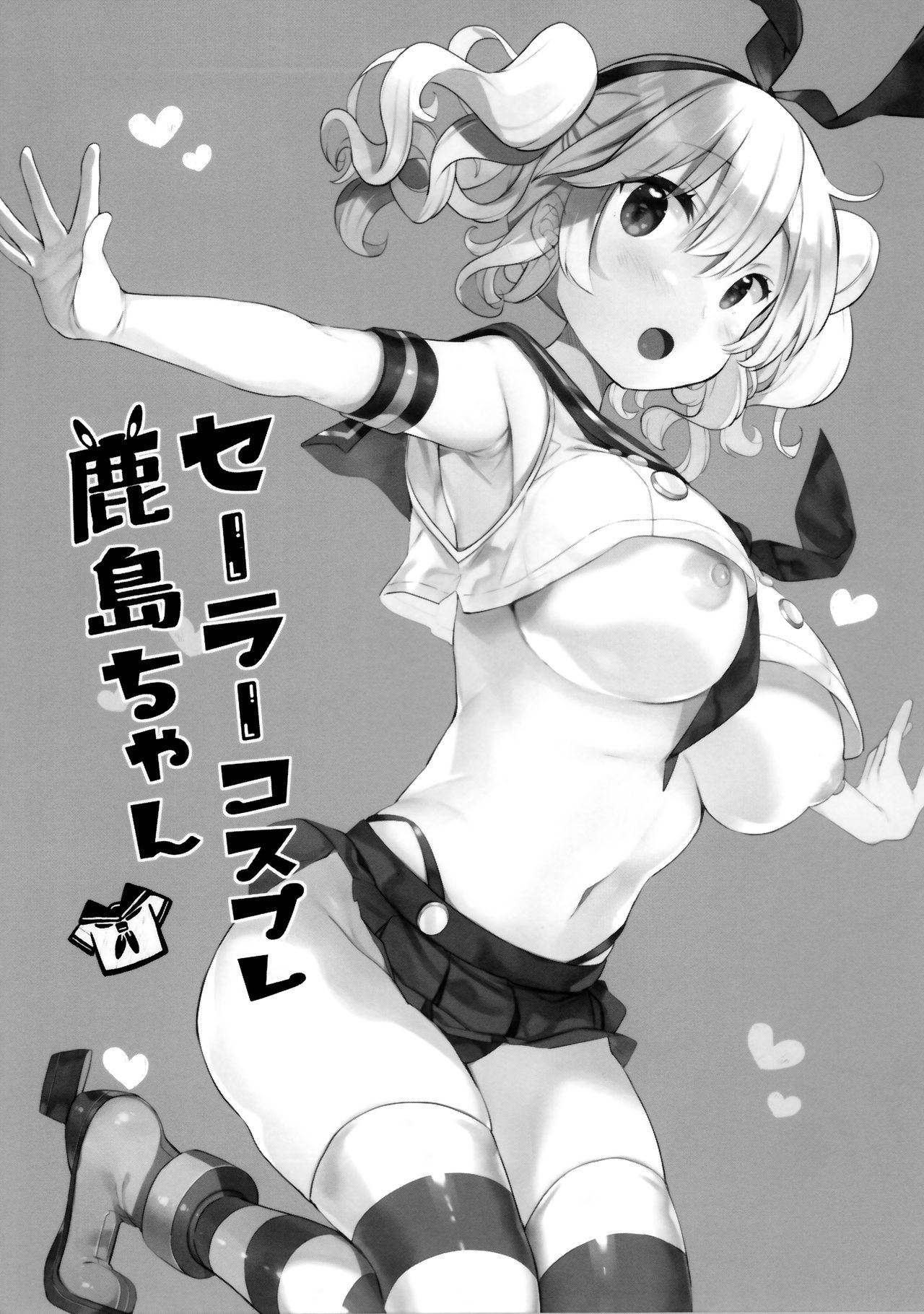 Sailor Cosplay Kashima-chan page 4 full