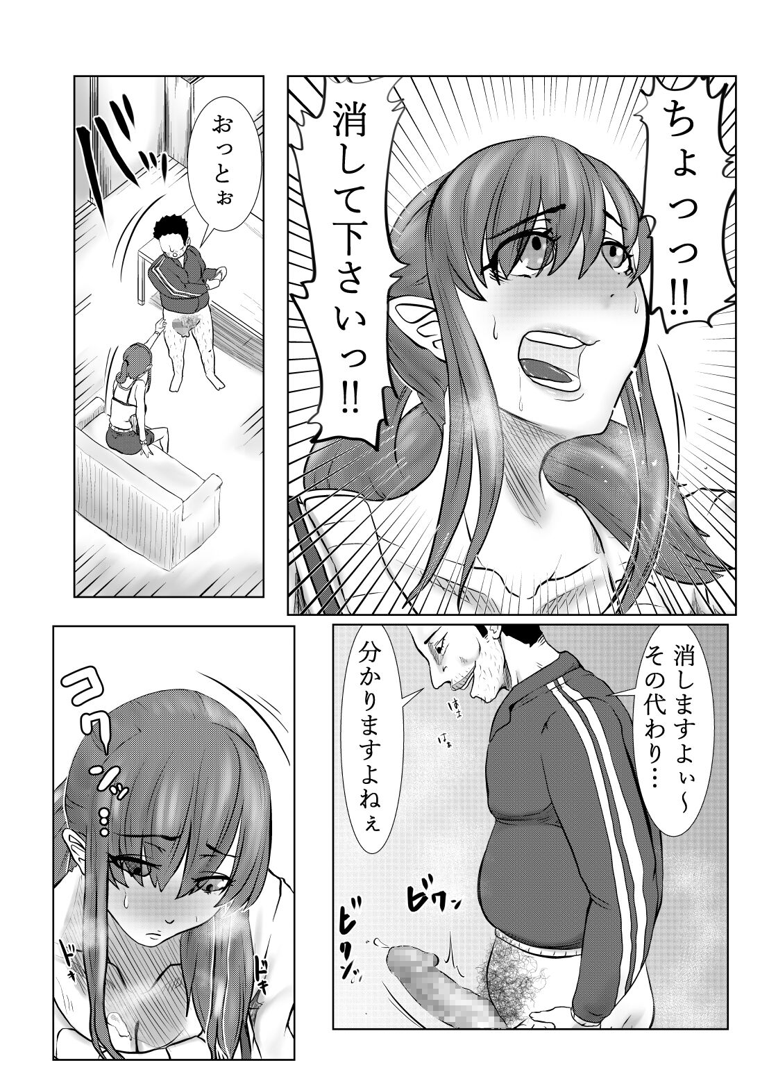 NTR Gobusata Hitozuma 3 ~Nikubou o Me no Mae ni Kowareru Risei~ page 3 full