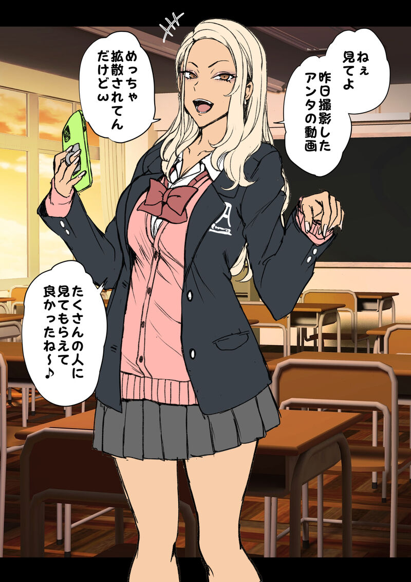 Mukatsuku Gal ni Saimin o Kakeru Hanashi page 1 full