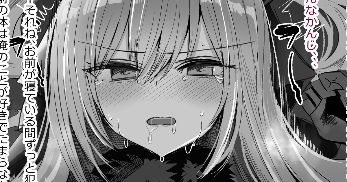 シスター睡眠モノクロH漫画 page 1 full