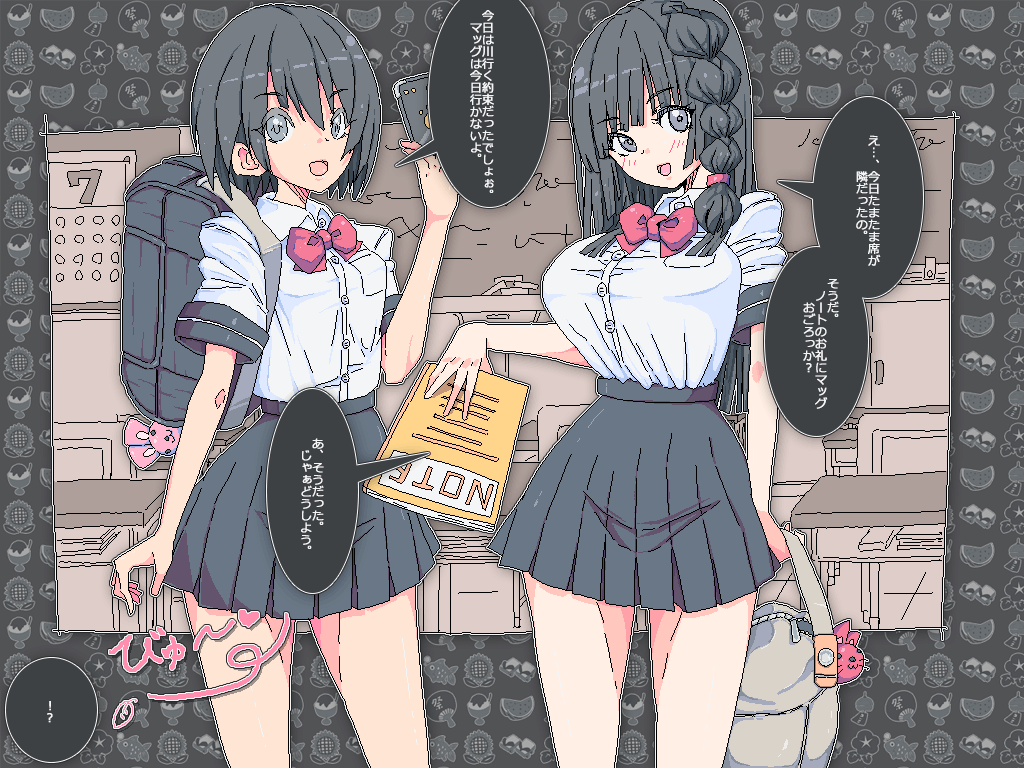 Toaru Natsu no Houkago no Kawaasobi page 6 full