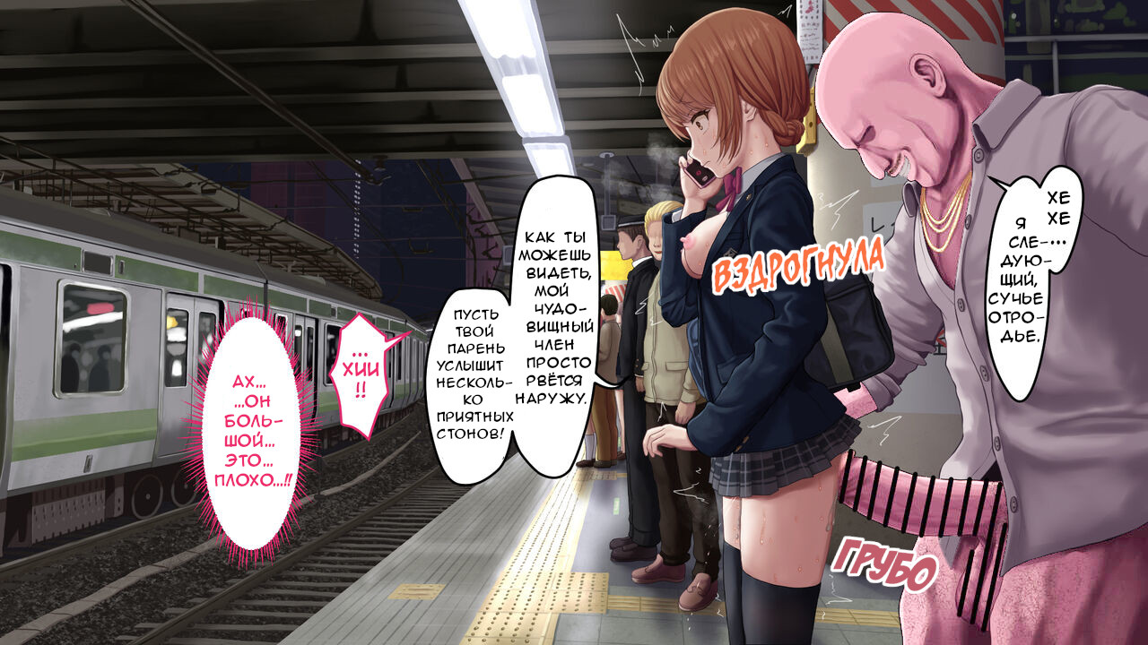 The Station After Rape Legalization | Железнодорожный вокзал после  легализации изнасилований - Page 9 - IMHentai