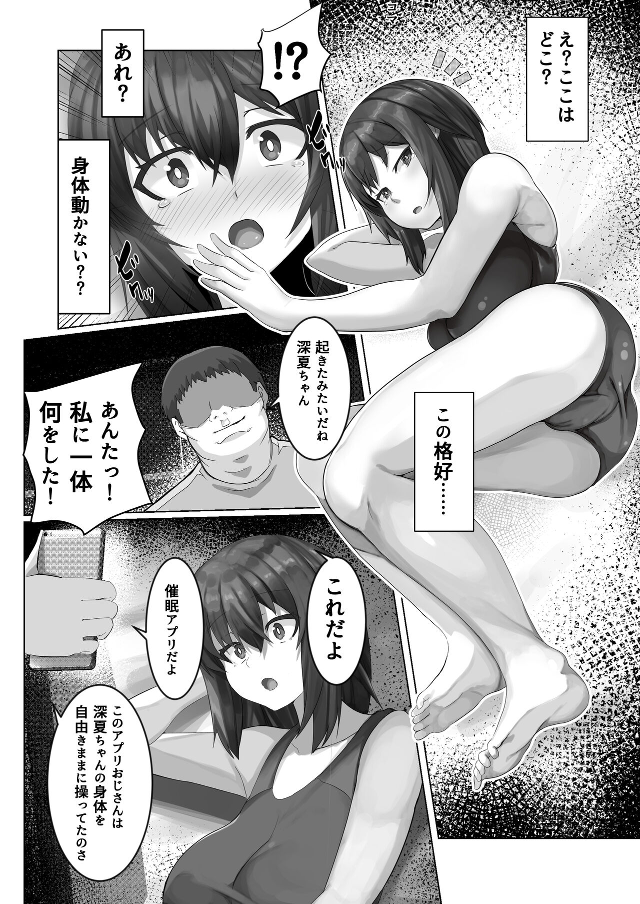 Sairin JD 2 page 6 full