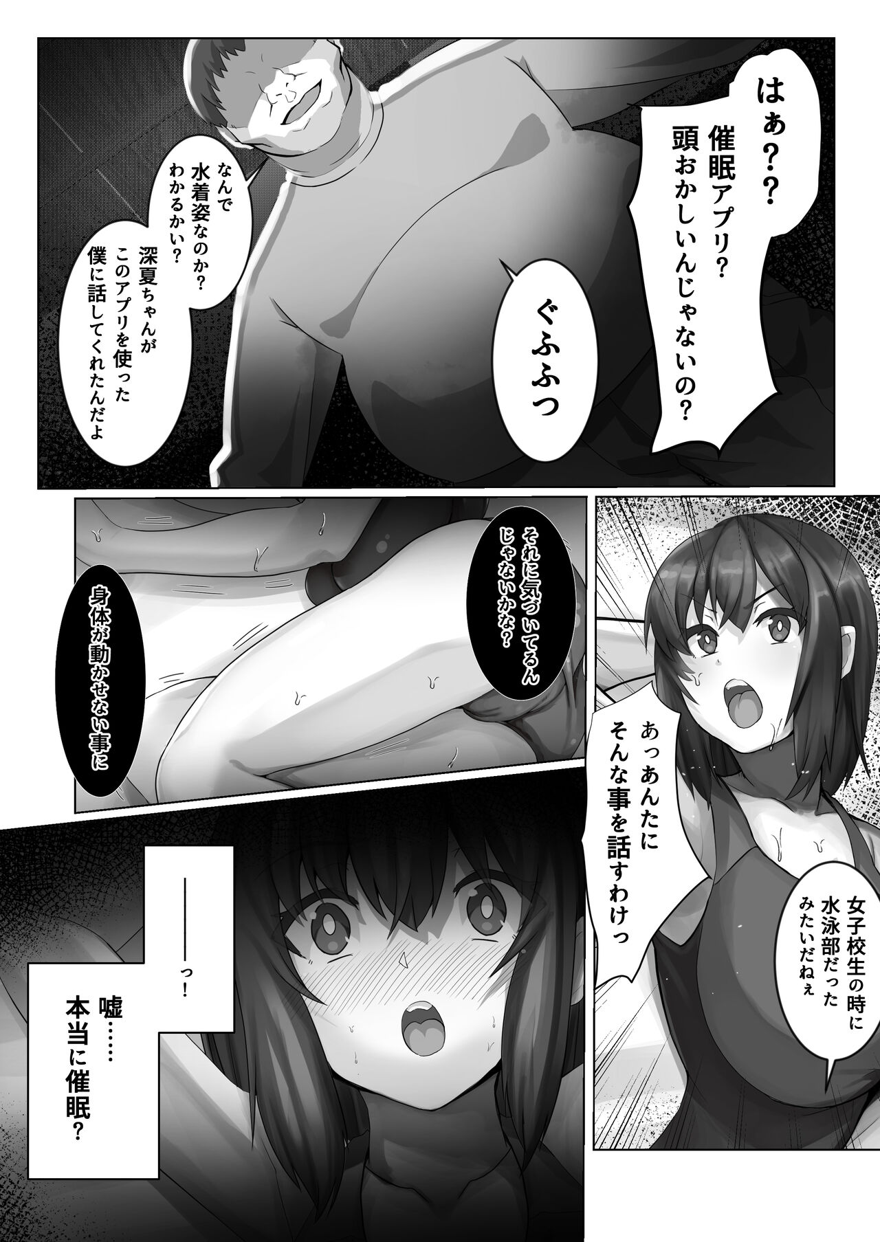 Sairin JD 2 page 7 full