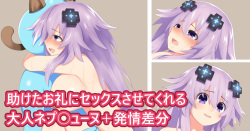 Adult Neptune Who Lets You Have Sex As A Thank You For Helping Her
