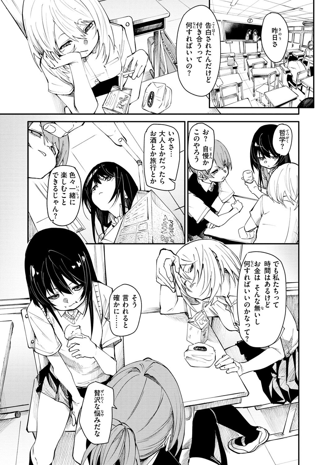 Wet Dream - Splash Girl in Your Wet Dream...... page 5 full