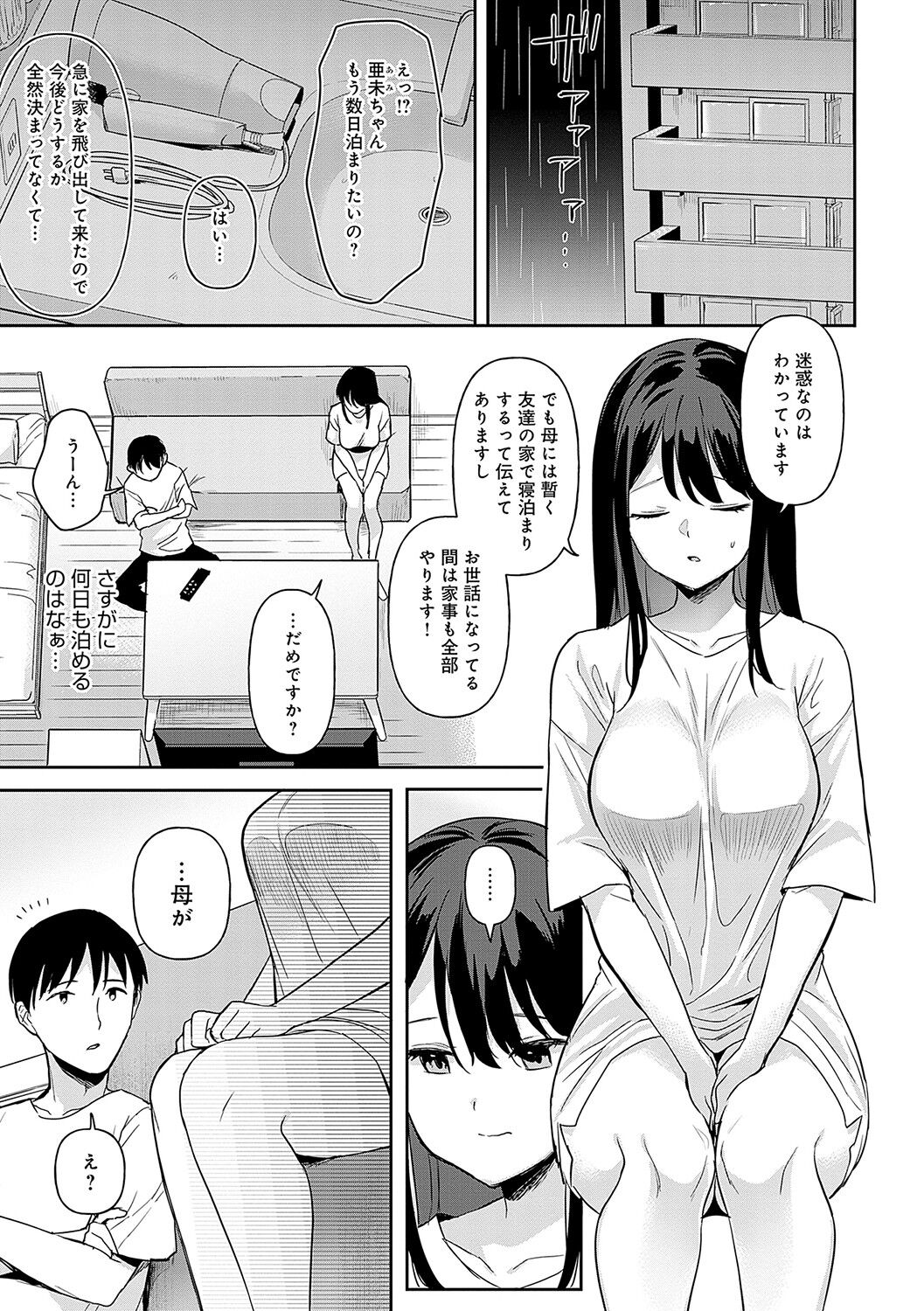 Eat Meat page 8 full