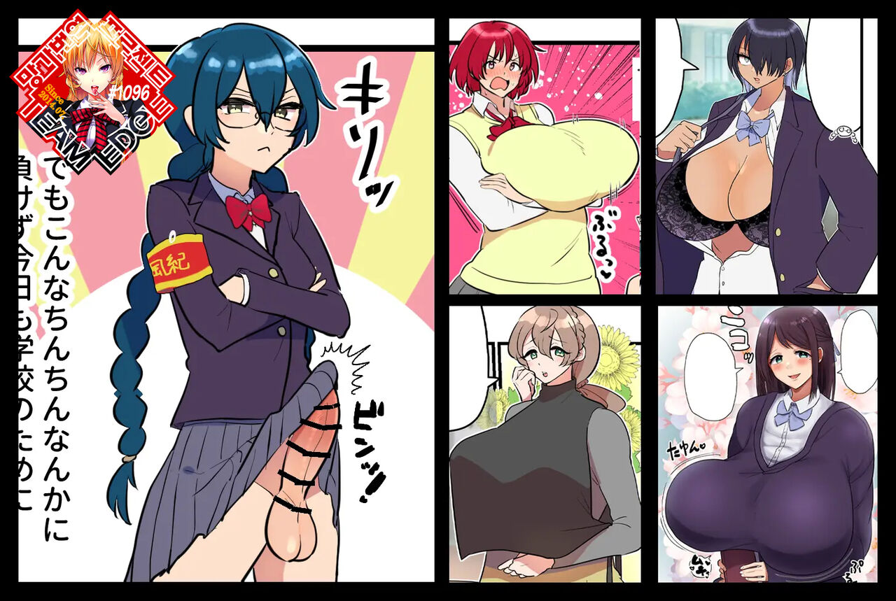 Yūtōsei Futanari | 우등생 후타나리 양 시리즈 page 1 full