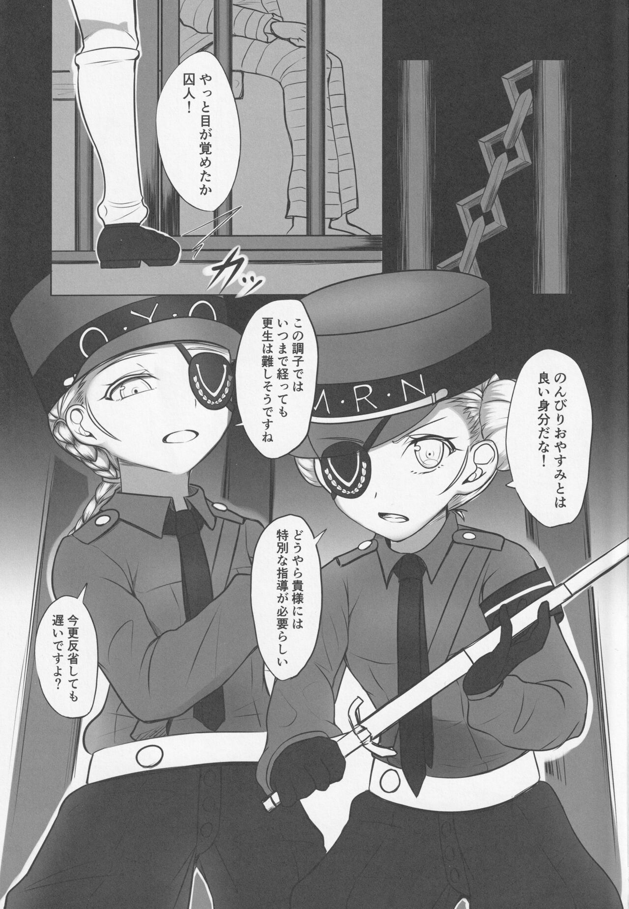 Kisama ni wa kōsei ga hitsuyō no yōda na! page 2 full