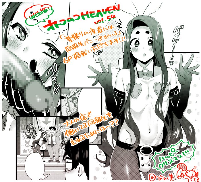 Artist BINBI - びん美 page 5 full