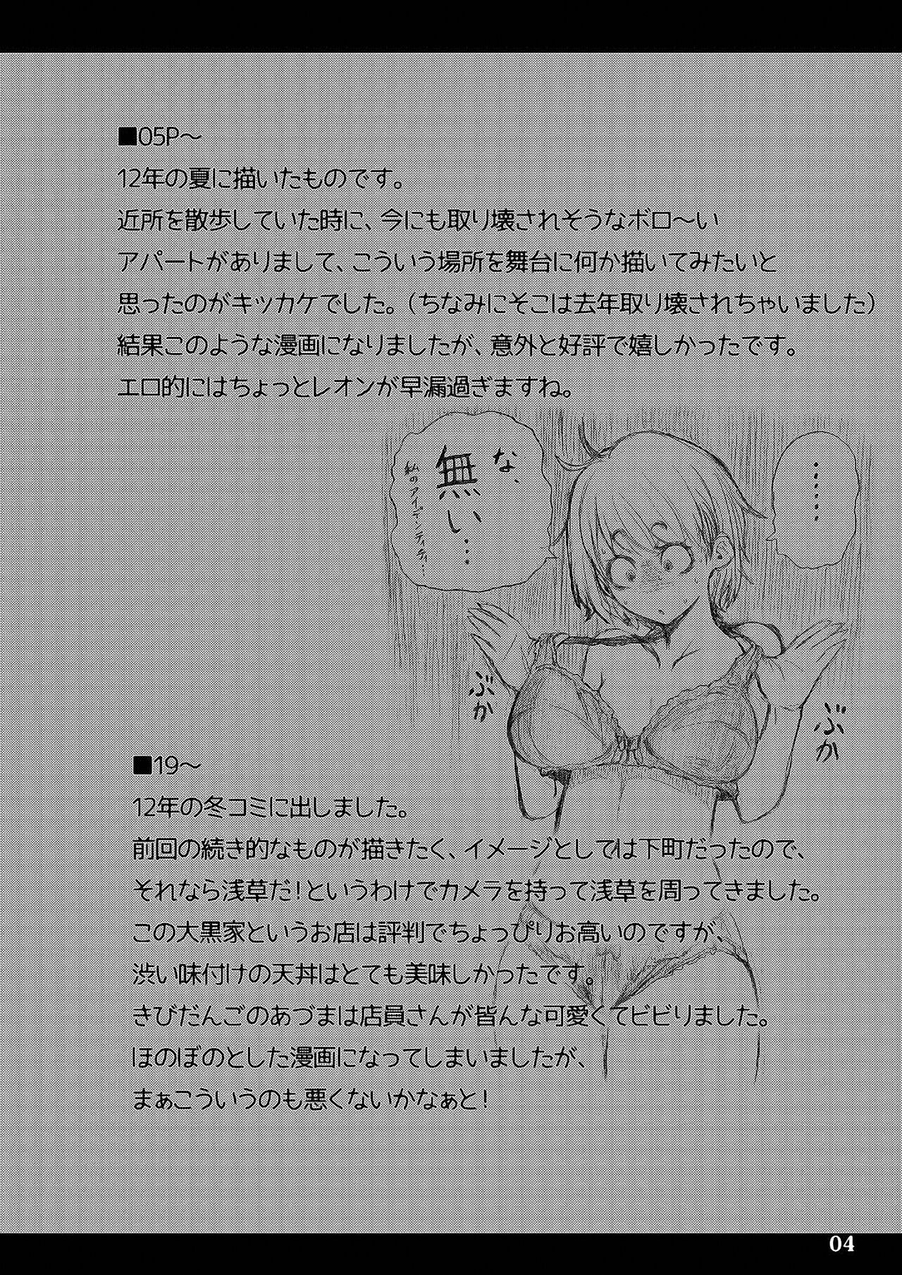 Yojouhan Bio Seikatsu Soushuuhen page 5 full