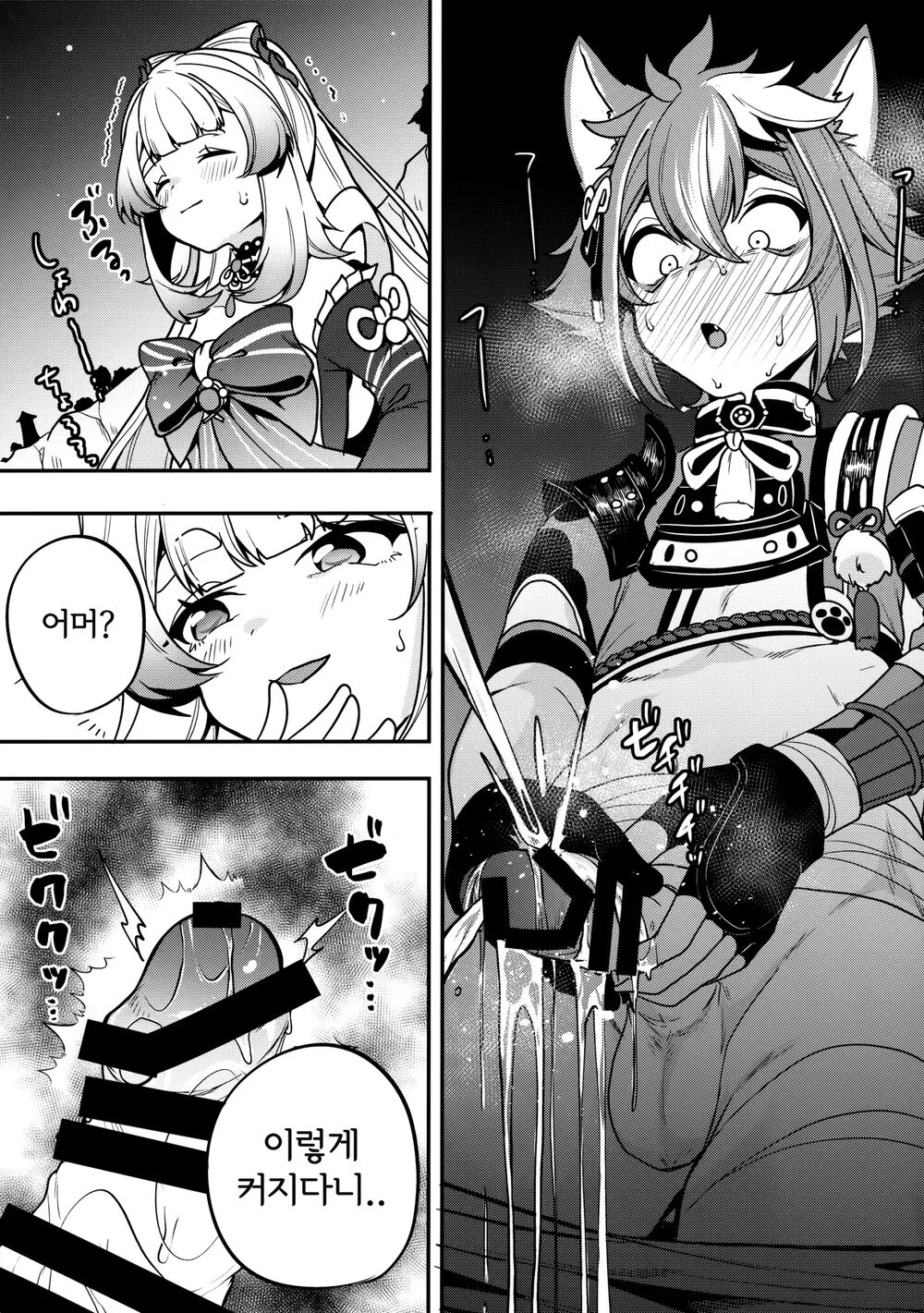 Sangonomiya-sama!! | 산고노미야 님!! page 9 full