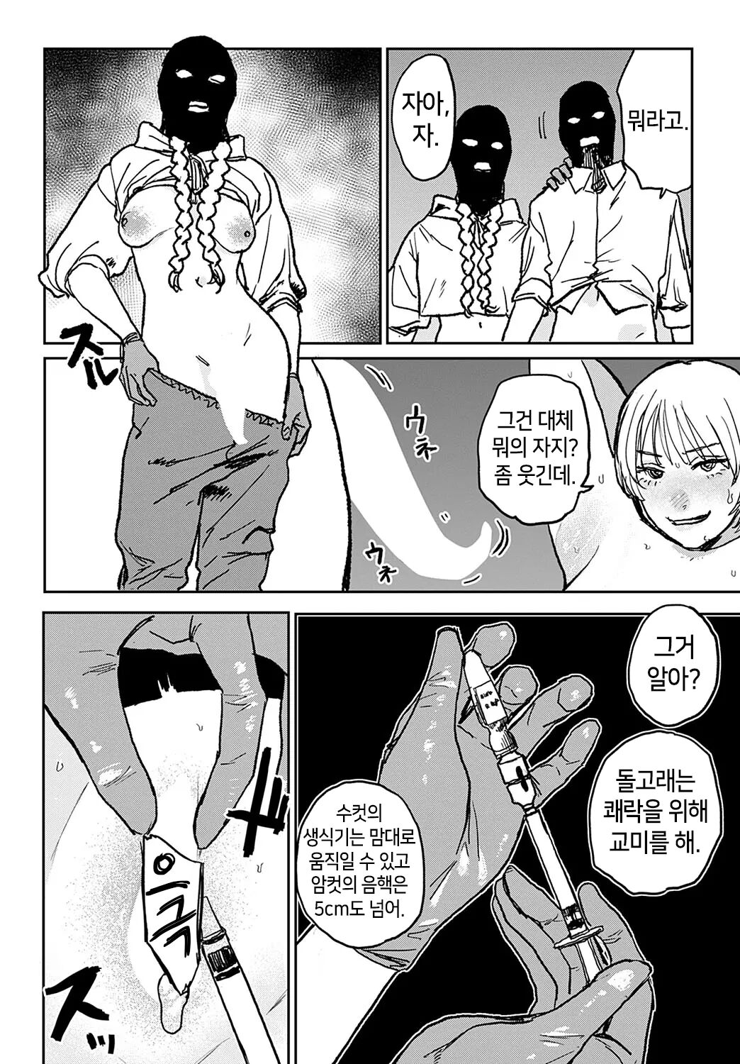 Better Than Sex Vol.6 page 10 full