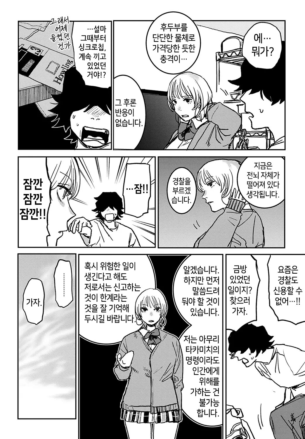 Better Than Sex Vol.6 page 2 full
