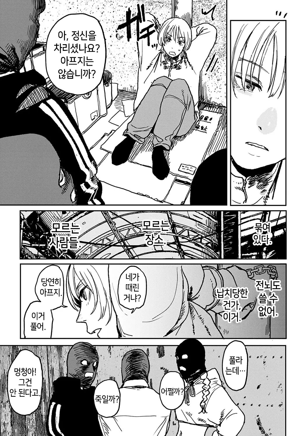 Better Than Sex Vol.6 page 3 full