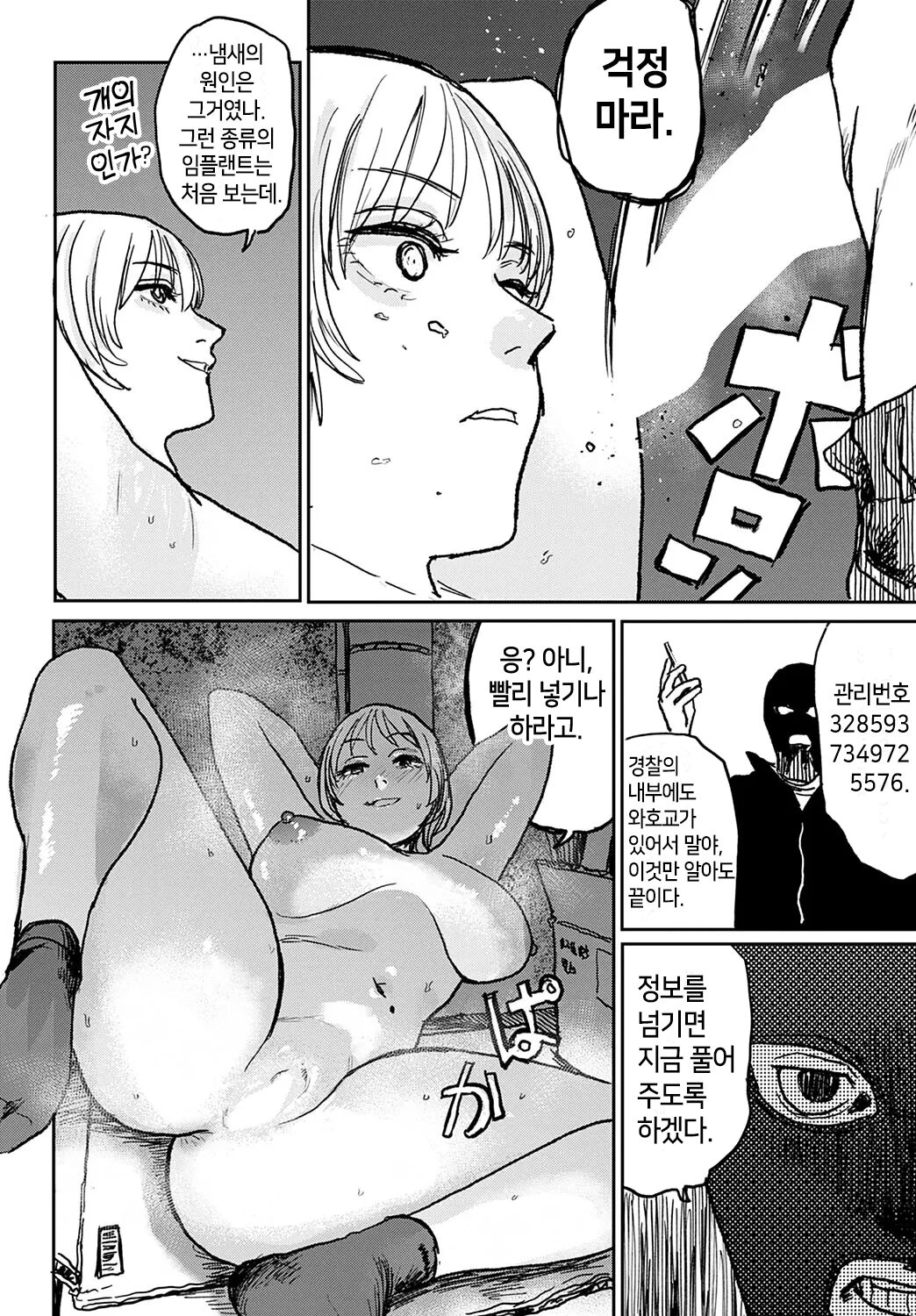 Better Than Sex Vol.6 page 6 full